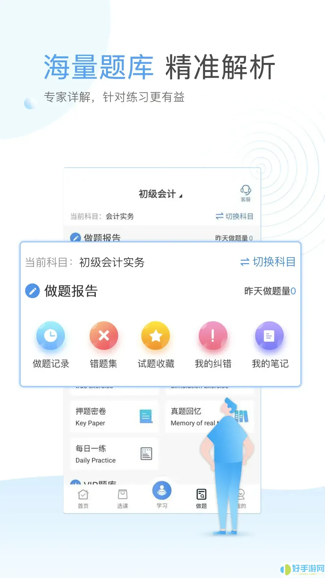 云校学堂官网版手机版