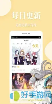 来自远方漫画下载官方版