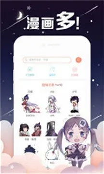 功夫漫画下载app