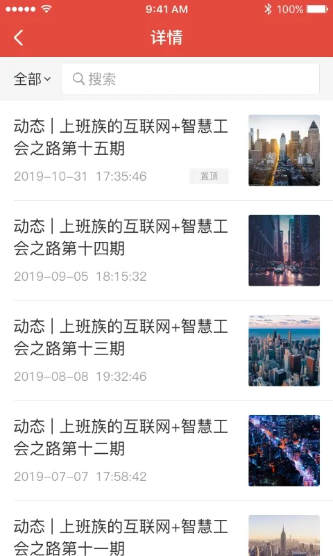 工家云正版下载