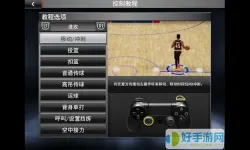 NBA2k21键位