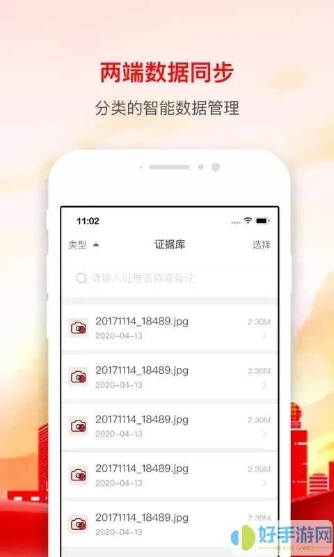 辰信公证官网版下载