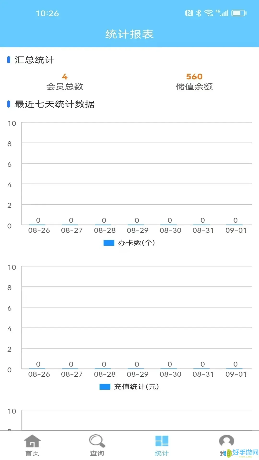 会员卡记账app最新版