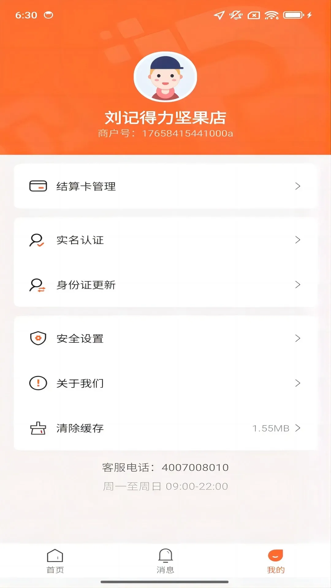 新付宝下载app