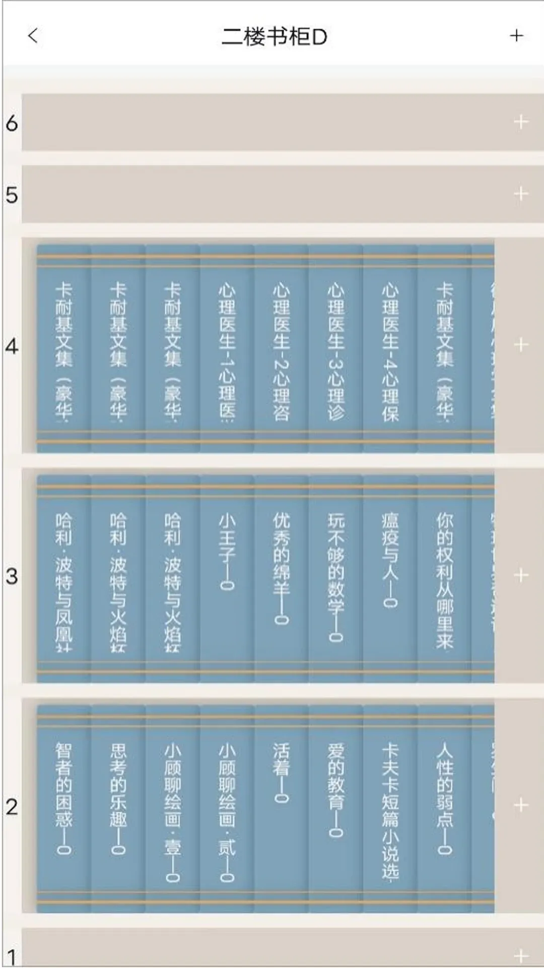 书管家最新版下载