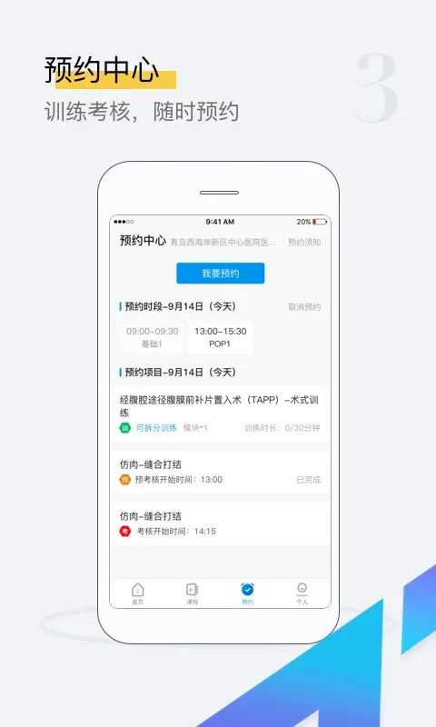 探腔官网版app