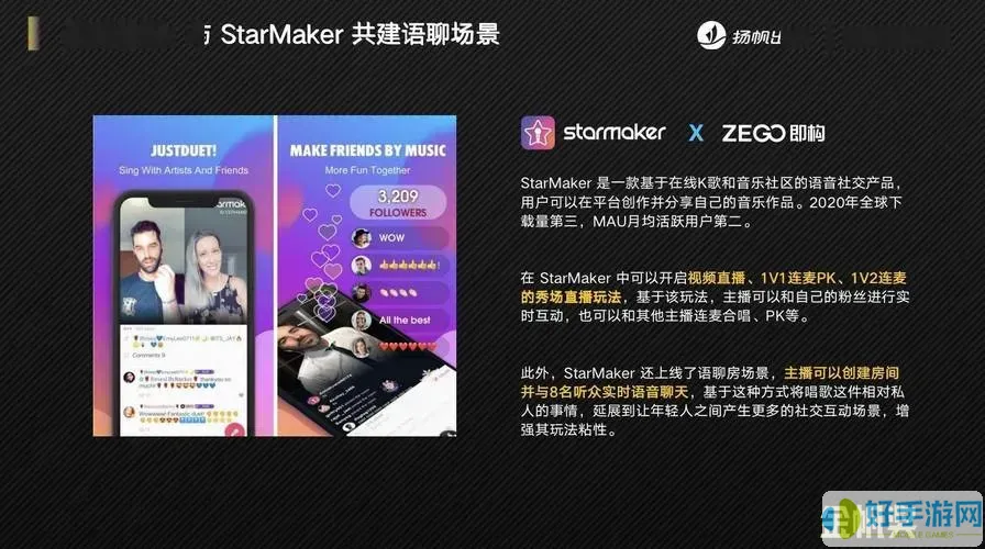 starmaker国内能用吗