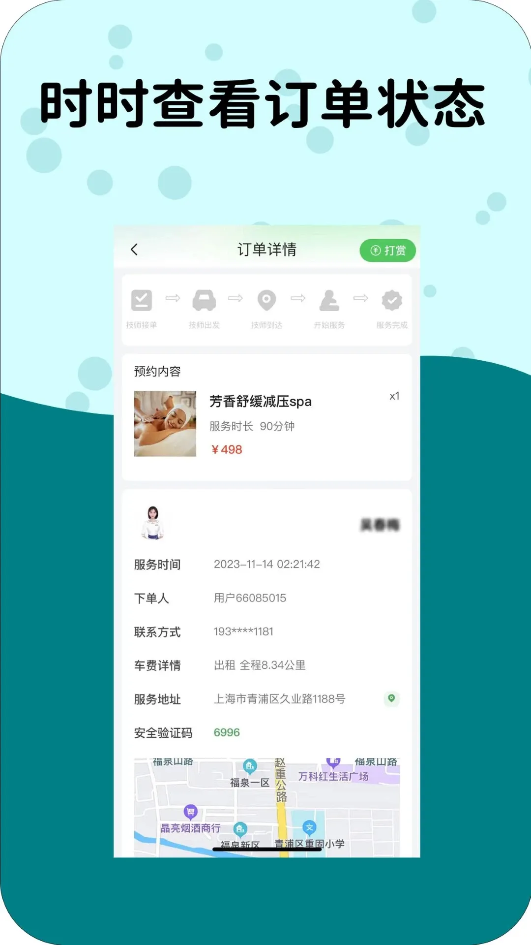 都市之约下载app