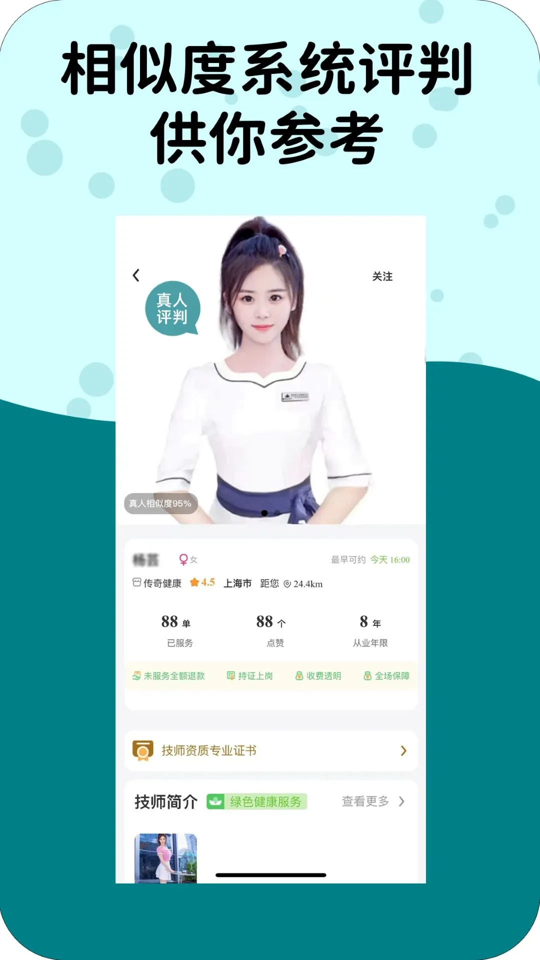 都市之约下载app