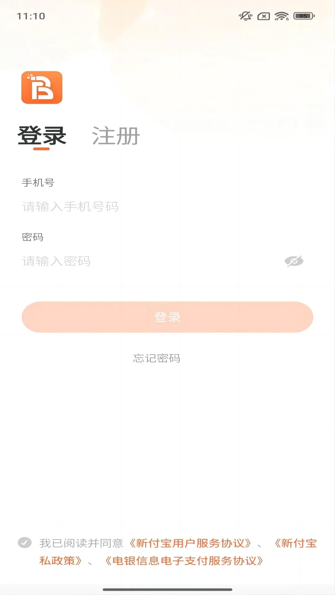 新付宝下载app