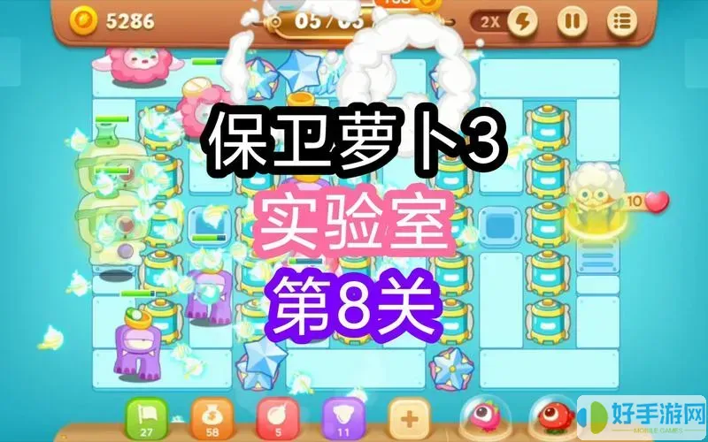 保卫萝卜3实验室18关