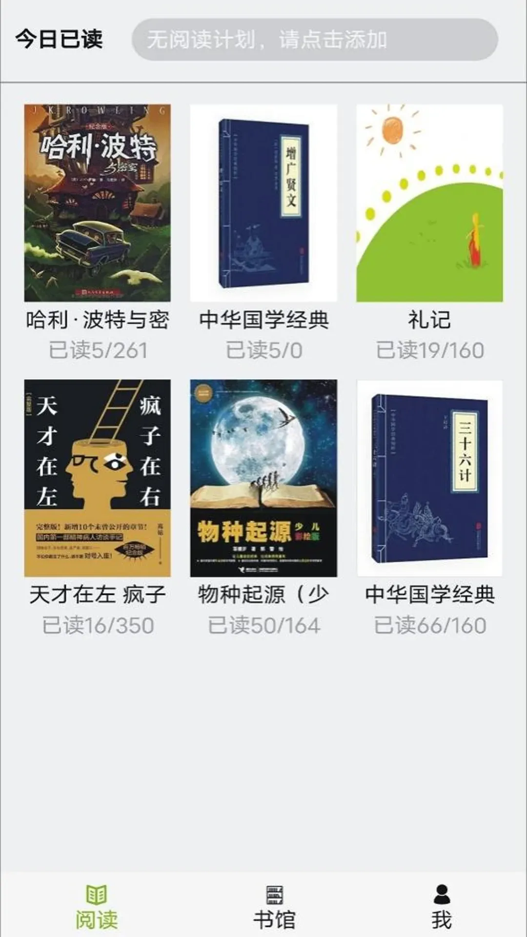 书管家最新版下载