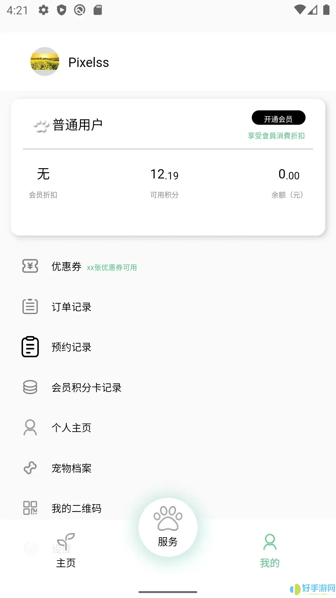 毛眼下载app