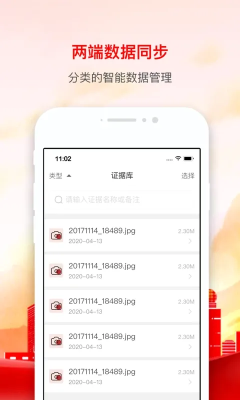 辰信公证官网版下载