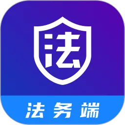 法管家-法务端正版下载