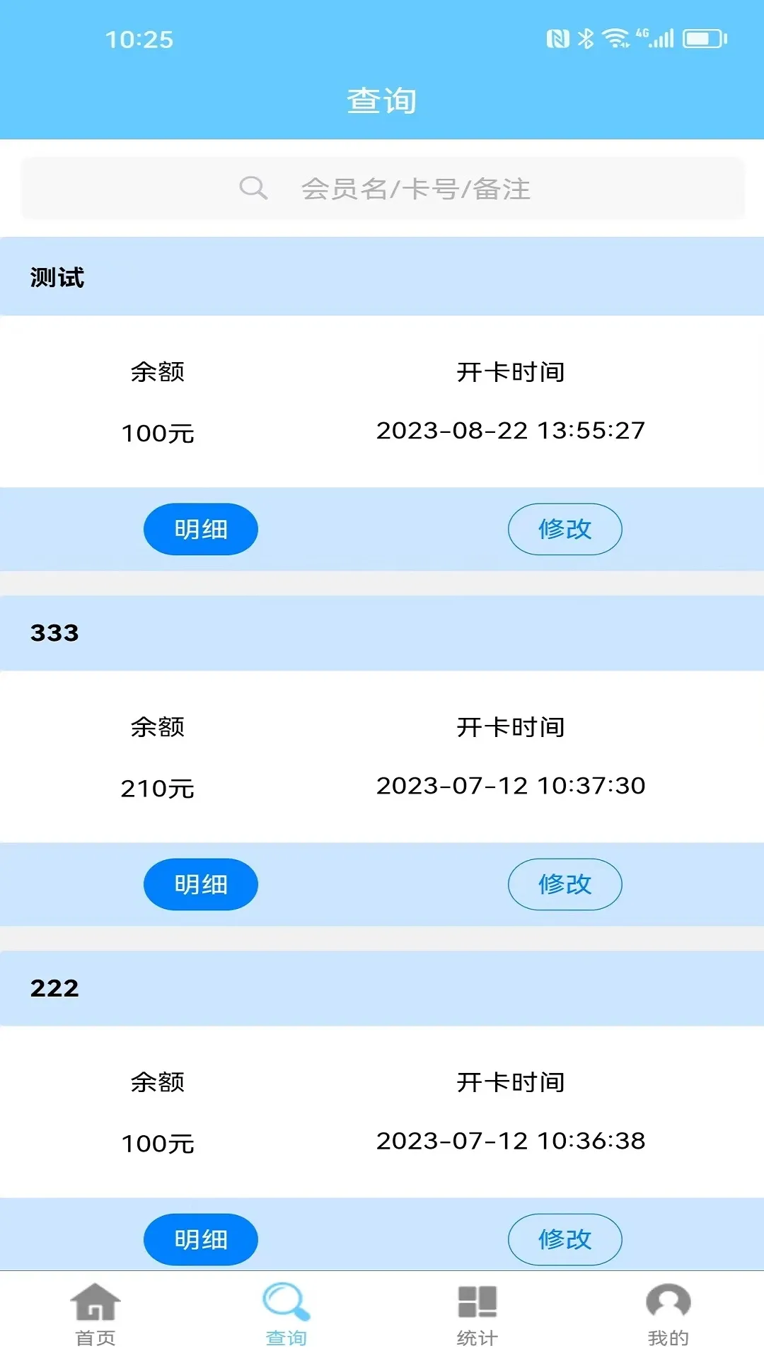 会员卡记账app最新版