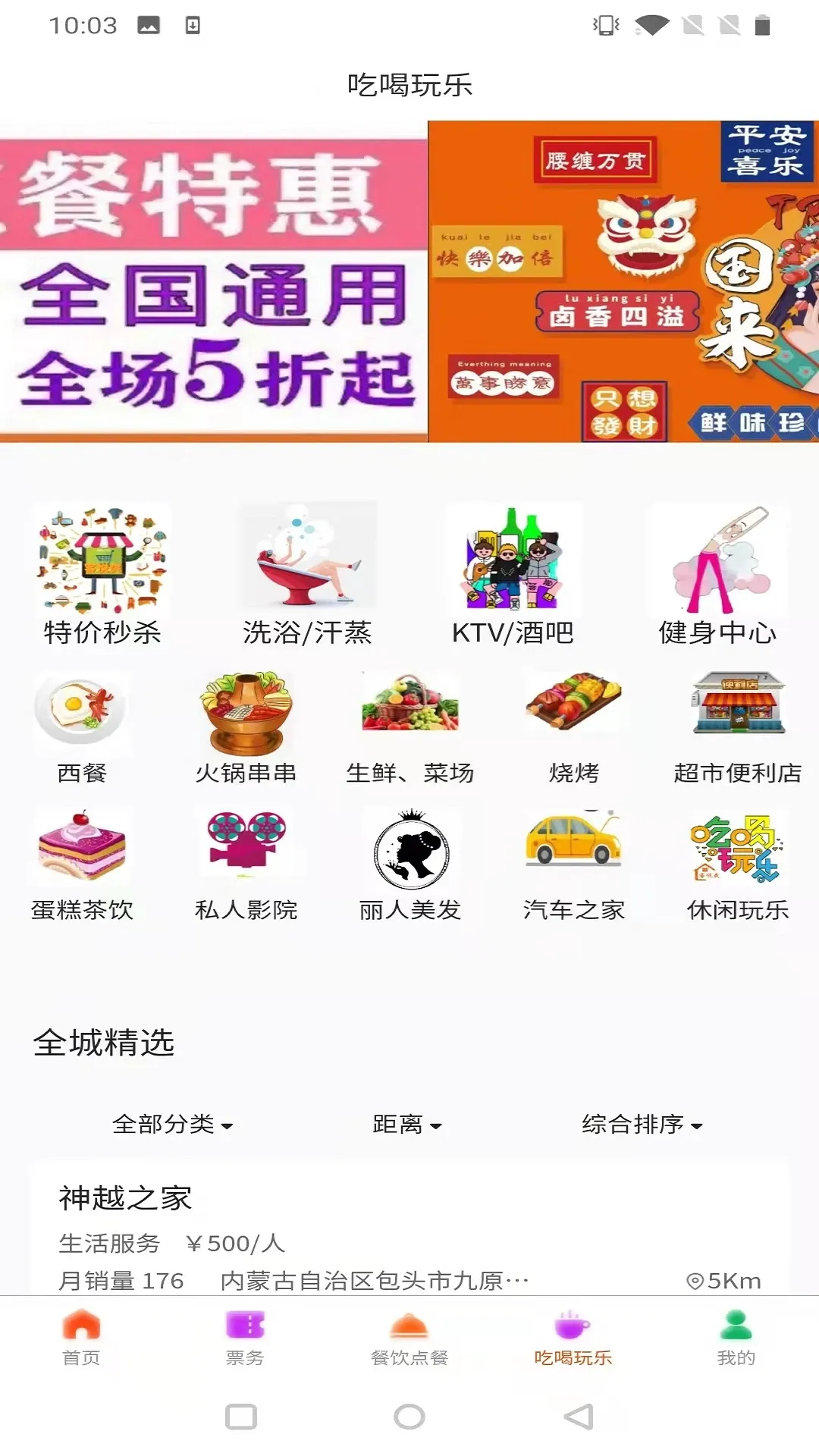 客悦爽app最新版