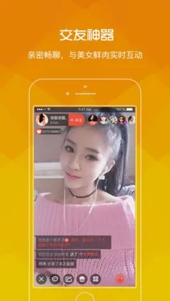 银狐直播秀场下载app