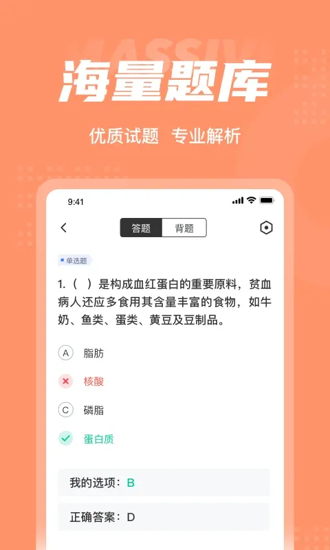 母婴护理师考试聚题库app下载