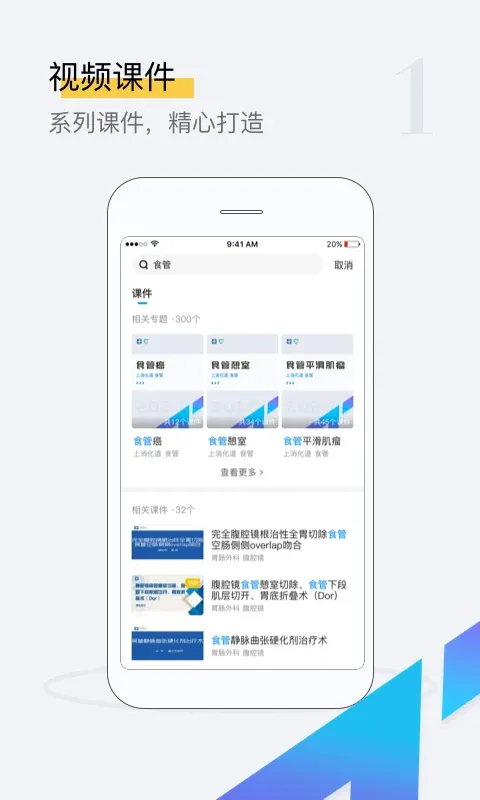 探腔官网版app