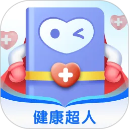 健康超人下载app