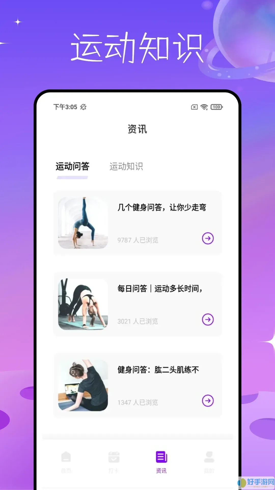 spacey登月计划手机版