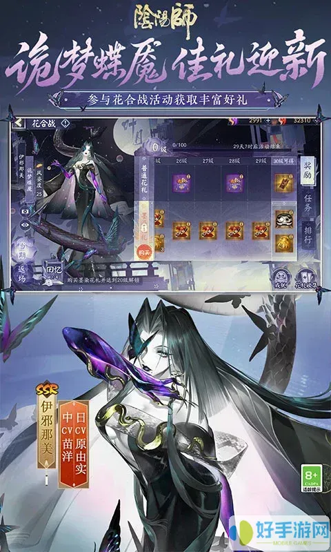 阴阳师最新版app