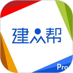 建众帮Pro正版下载