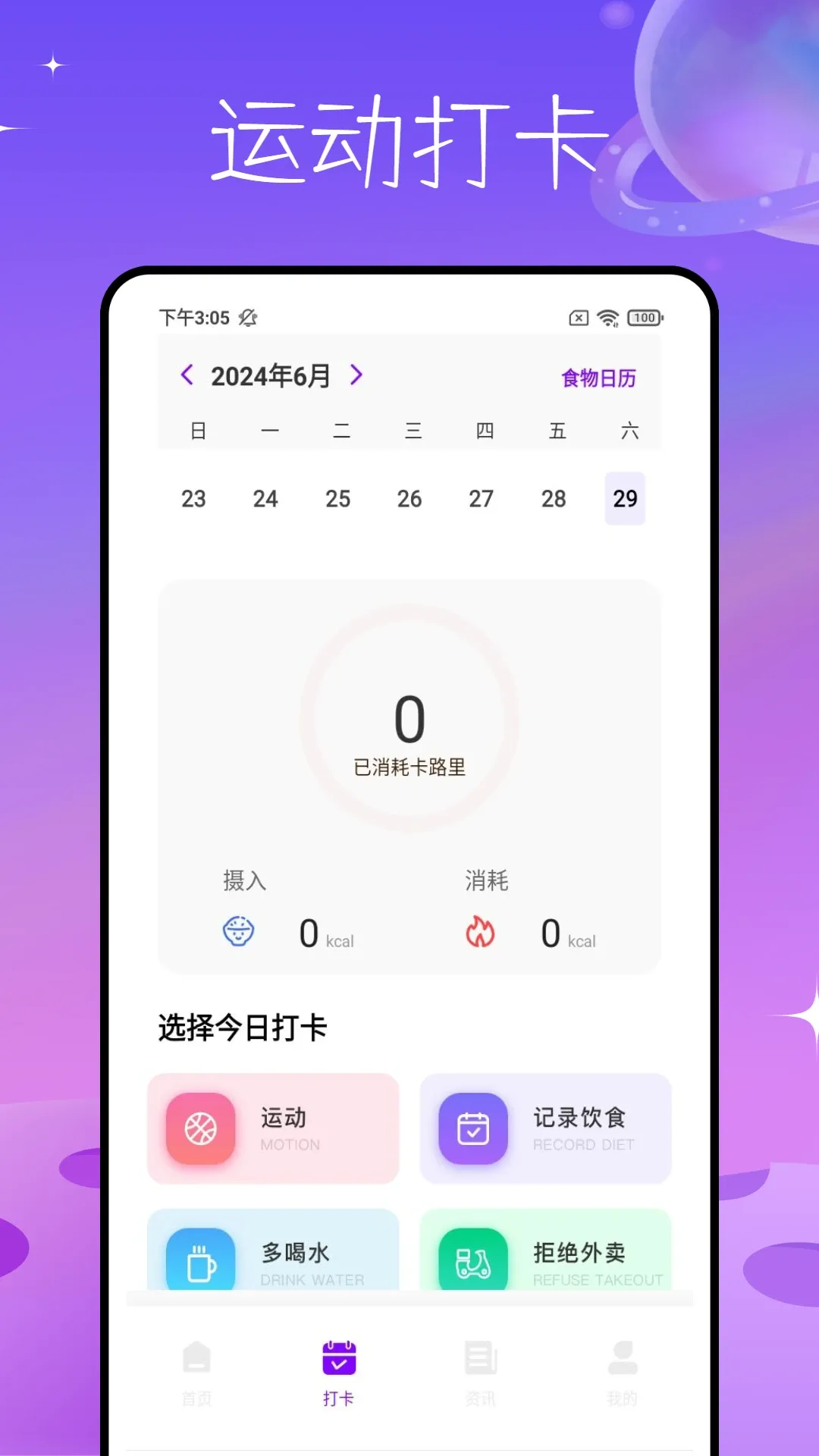 spacey登月计划手机版