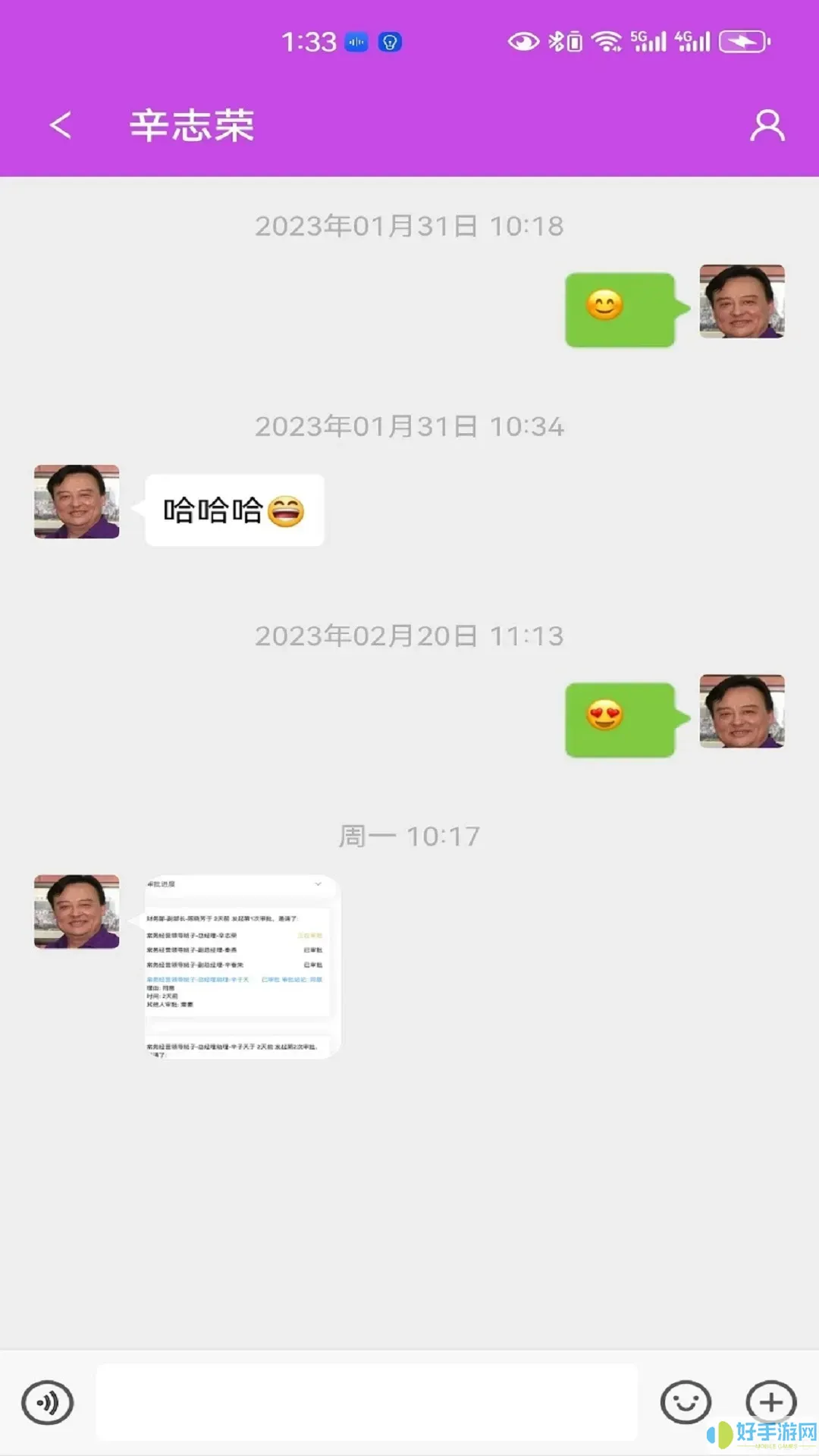 一掌控官方免费下载