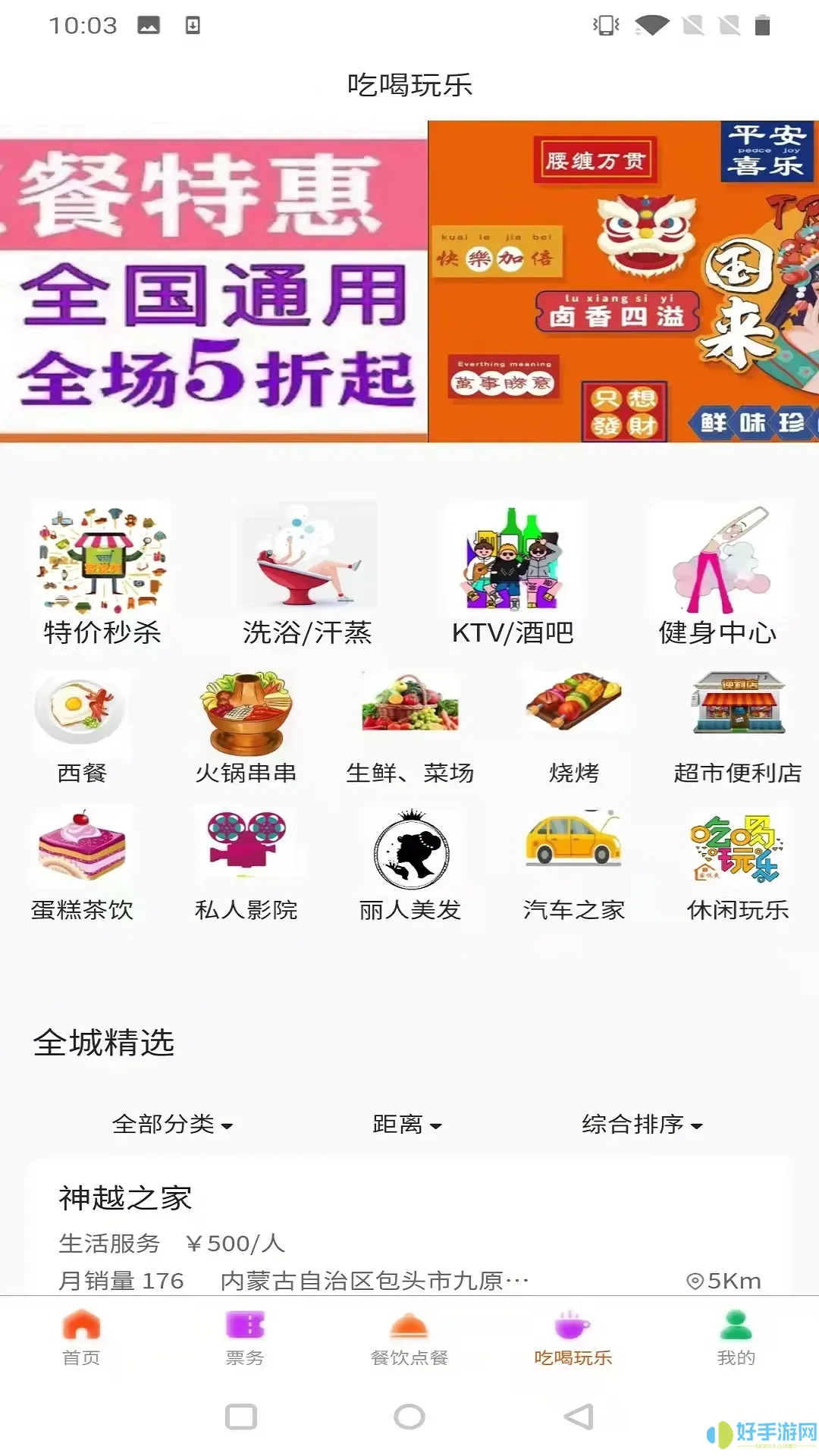 客悦爽app最新版