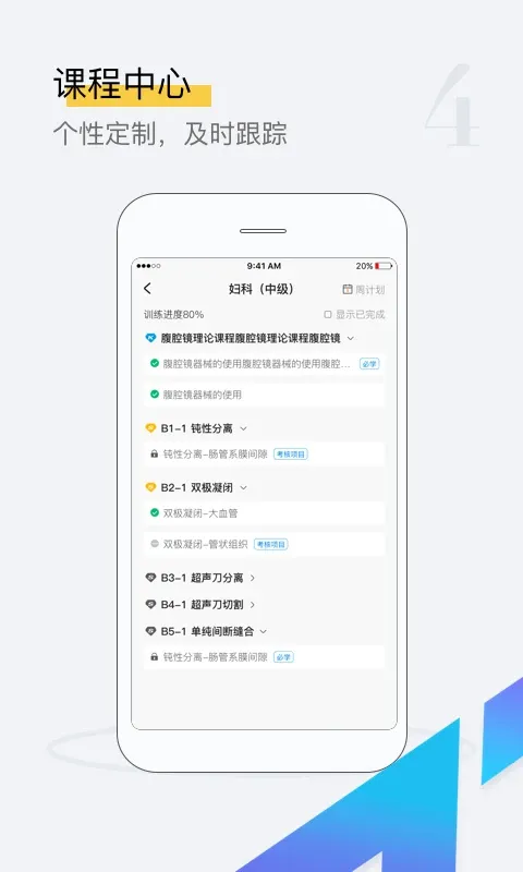 探腔官网版app