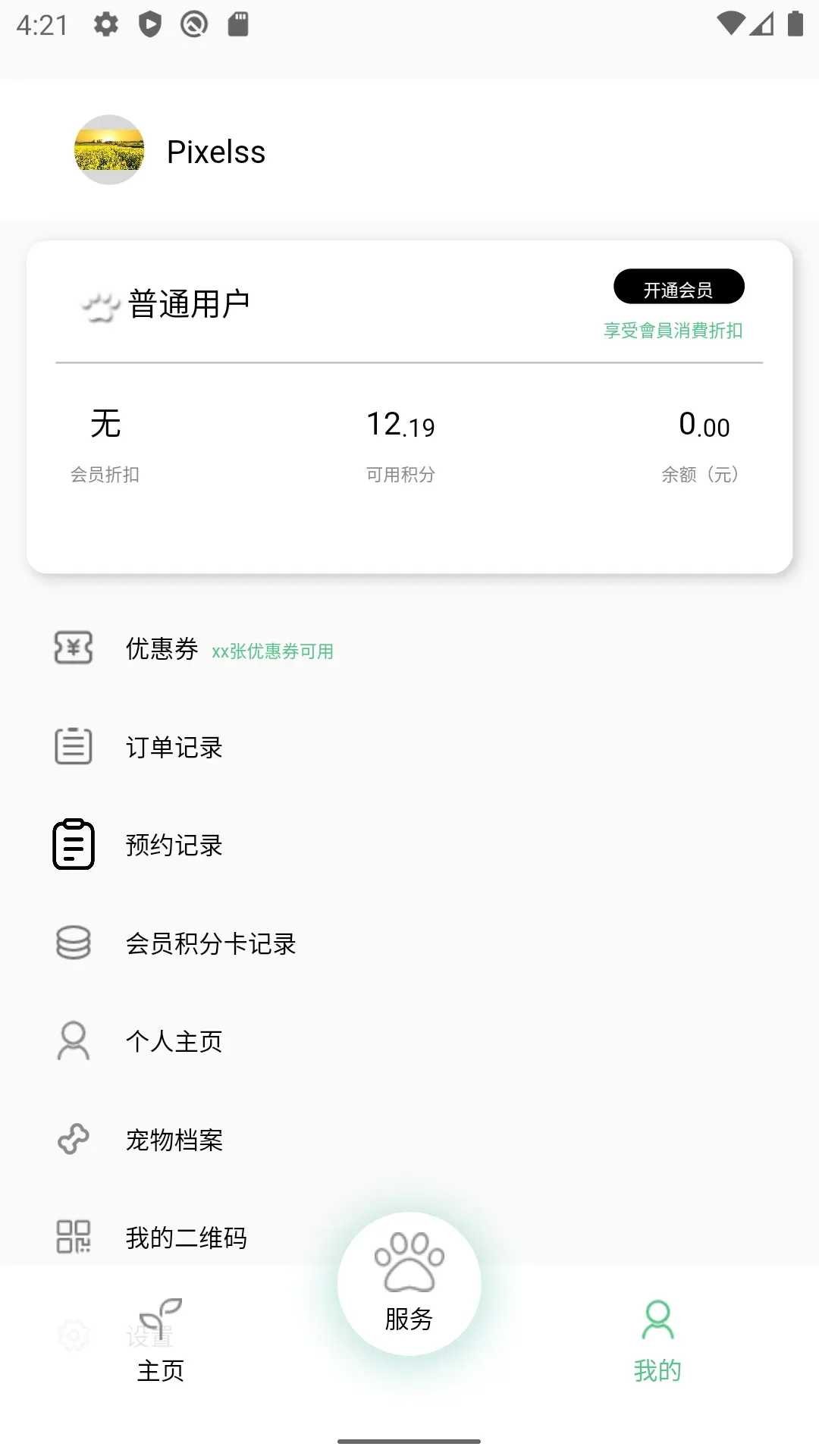 毛眼下载app