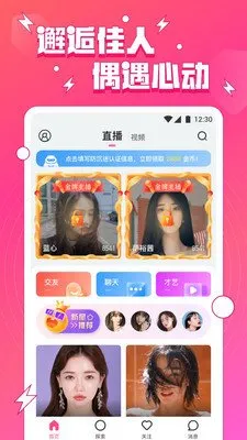 银狐直播秀场下载app