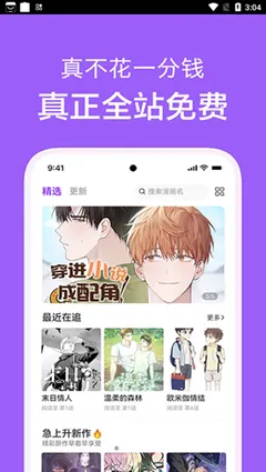 巨额债务漫画官网版旧版本