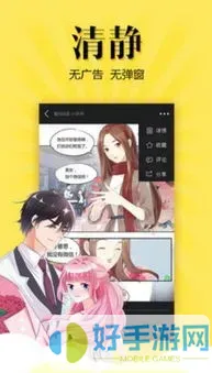 男头漫画下载手机版