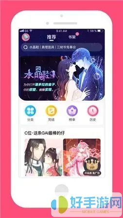 禁忌之恋漫画下载官方正版