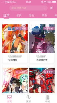 猫妖的诱惑漫画免费最新版