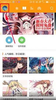 GB漫画最新版