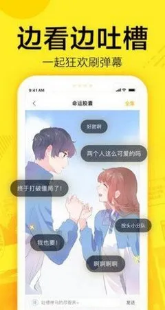 惊叹之夜漫画安卓最新版