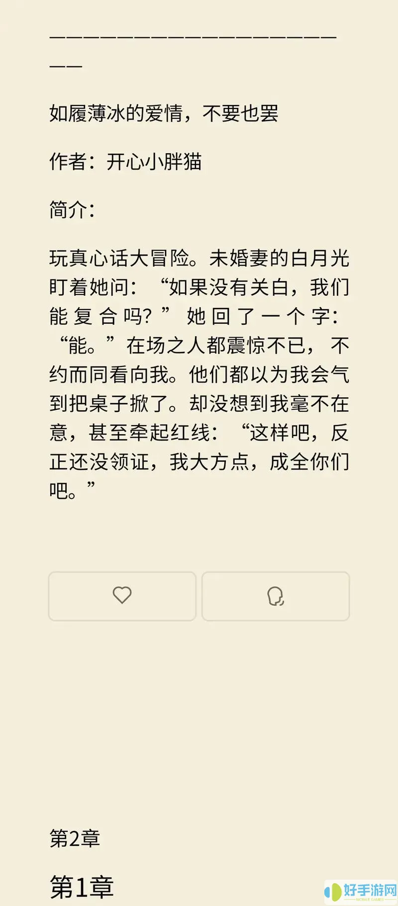 比较简单的大冒险后续是什么