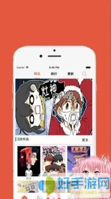 同人漫画本子最新版本下载