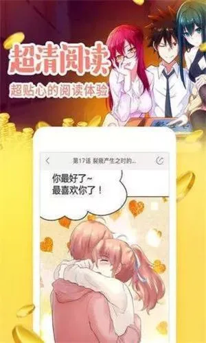 你的名字官方漫画软件下载