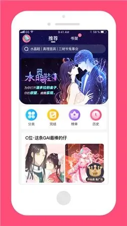 禁忌之恋漫画下载官方正版