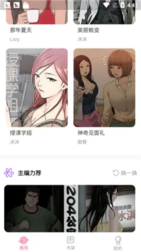 黑之召唤士漫画免费下载