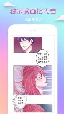 同人漫画本子最新版本下载