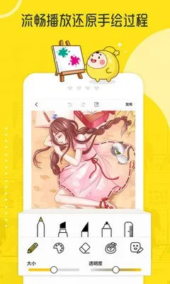 把图片变成漫画官网版app