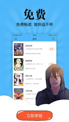 暴走漫画表情包免费下载