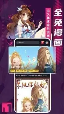 三六漫画官网版手机版