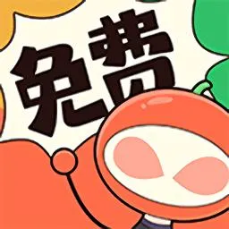 高干漫画下载免费版